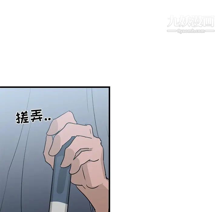 《牵我手好吗》漫画 第20话