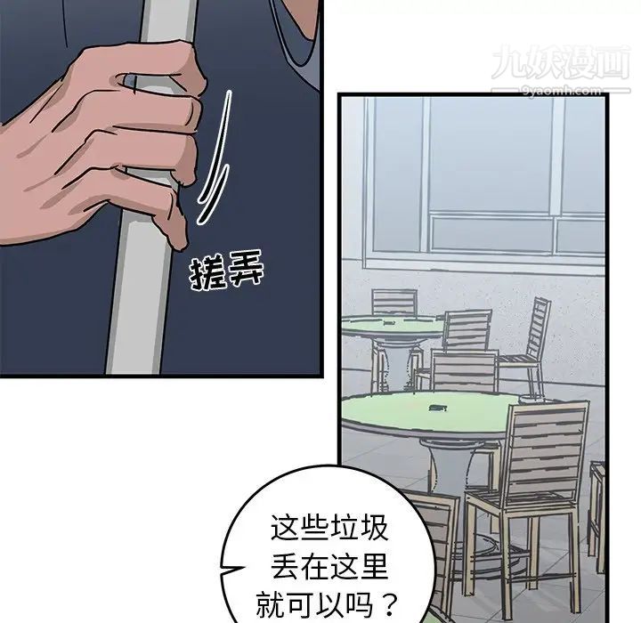 《牵我手好吗》漫画 第20话
