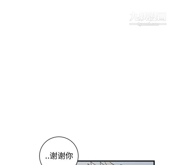 《牵我手好吗》漫画 第20话