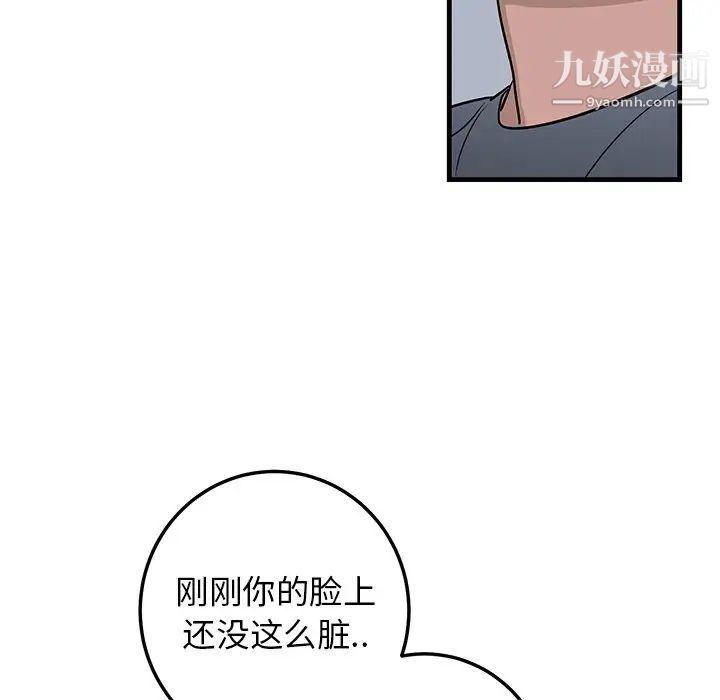 《牵我手好吗》漫画 第20话