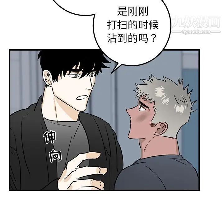 《牵我手好吗》漫画 第20话