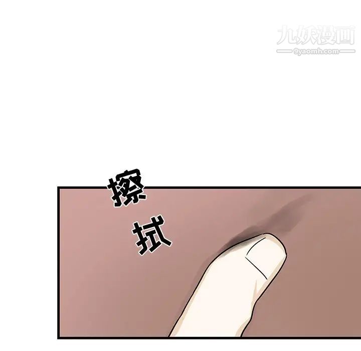 《牵我手好吗》漫画 第20话