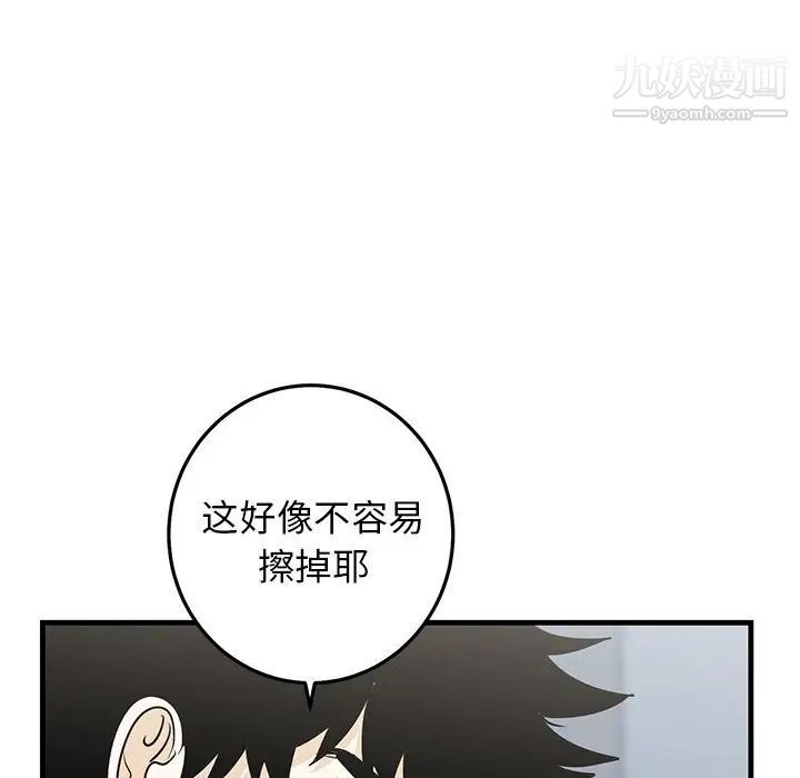 《牵我手好吗》漫画 第20话