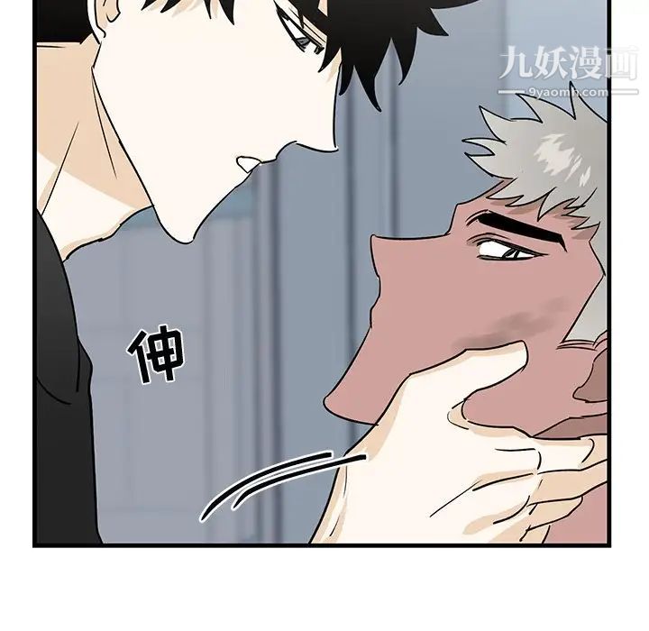 《牵我手好吗》漫画 第20话