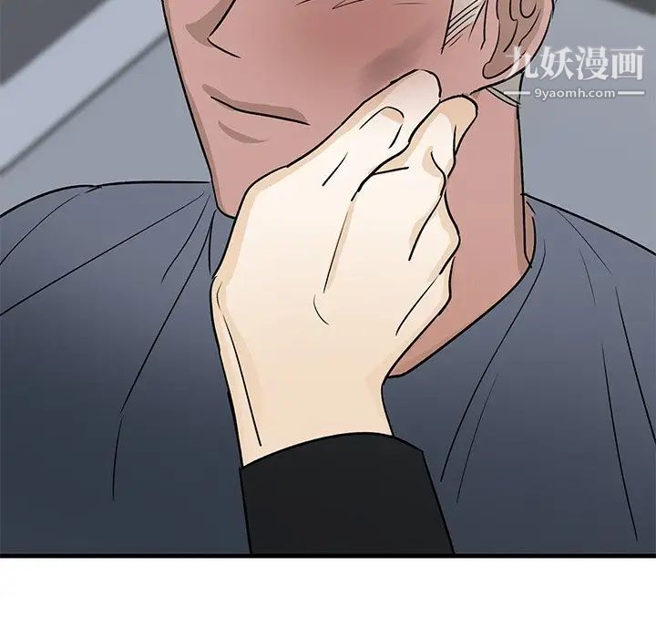 《牵我手好吗》漫画 第20话