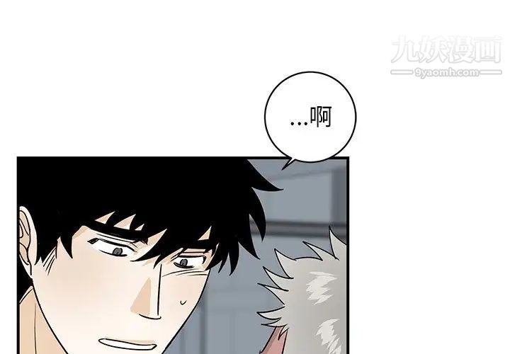 《牵我手好吗》漫画 第21话