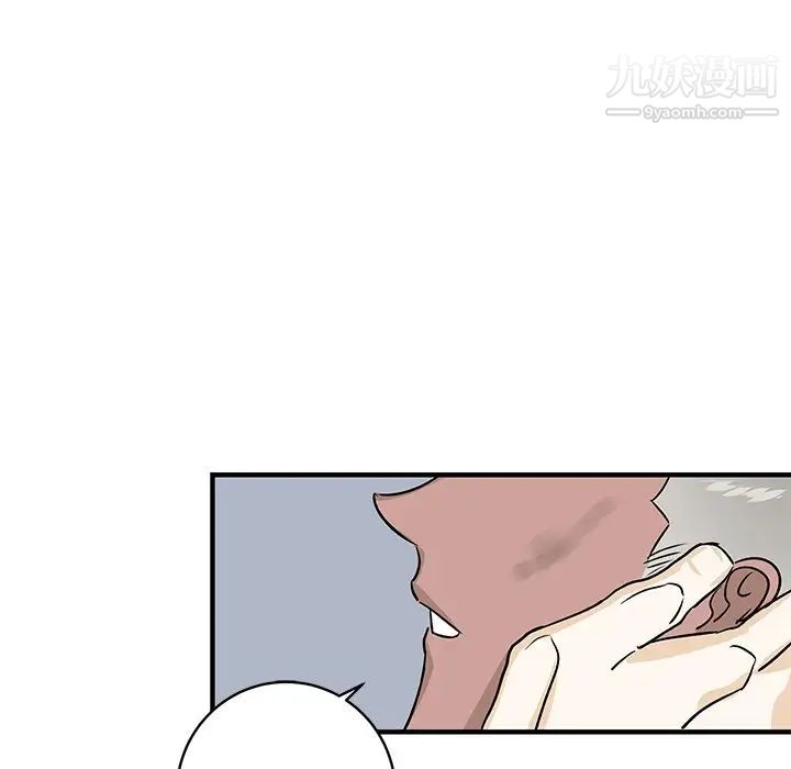 《牵我手好吗》漫画 第21话