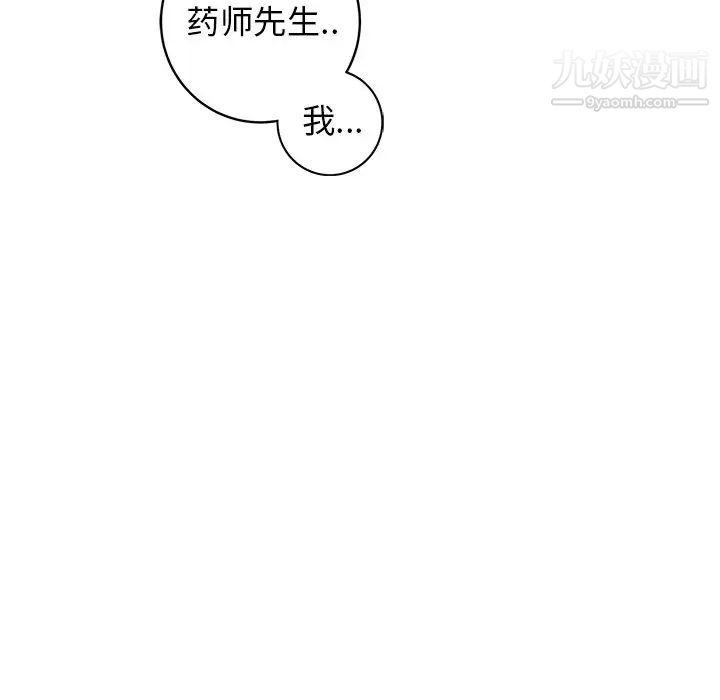 《牵我手好吗》漫画 第21话