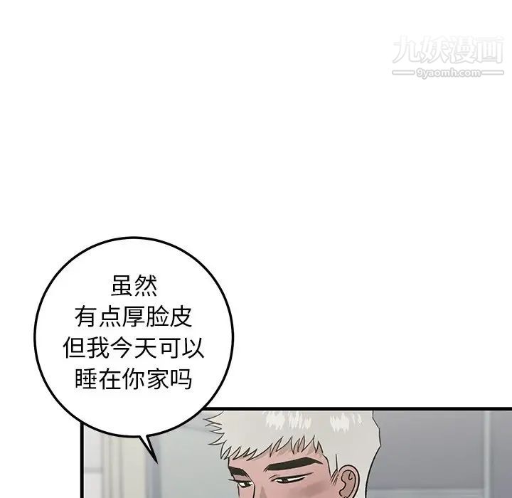 《牵我手好吗》漫画 第21话