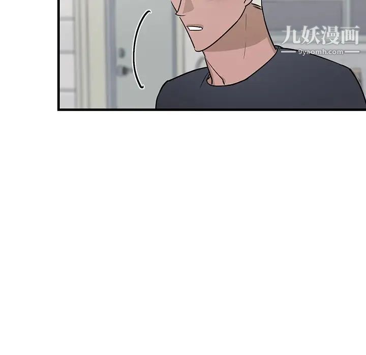 《牵我手好吗》漫画 第21话