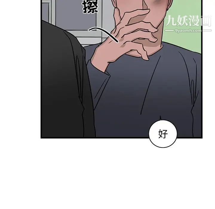 《牵我手好吗》漫画 第21话