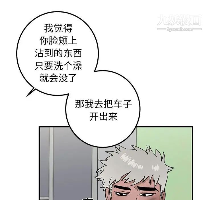 《牵我手好吗》漫画 第21话