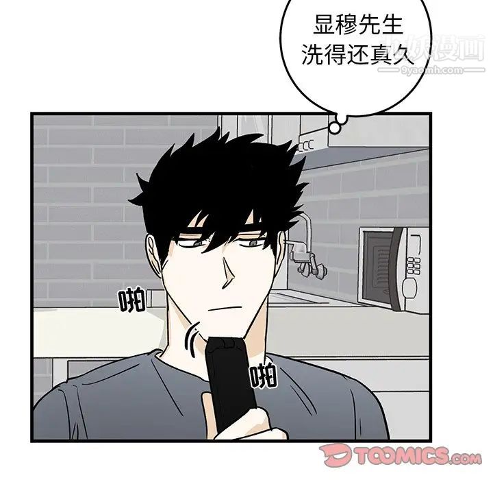 《牵我手好吗》漫画 第21话