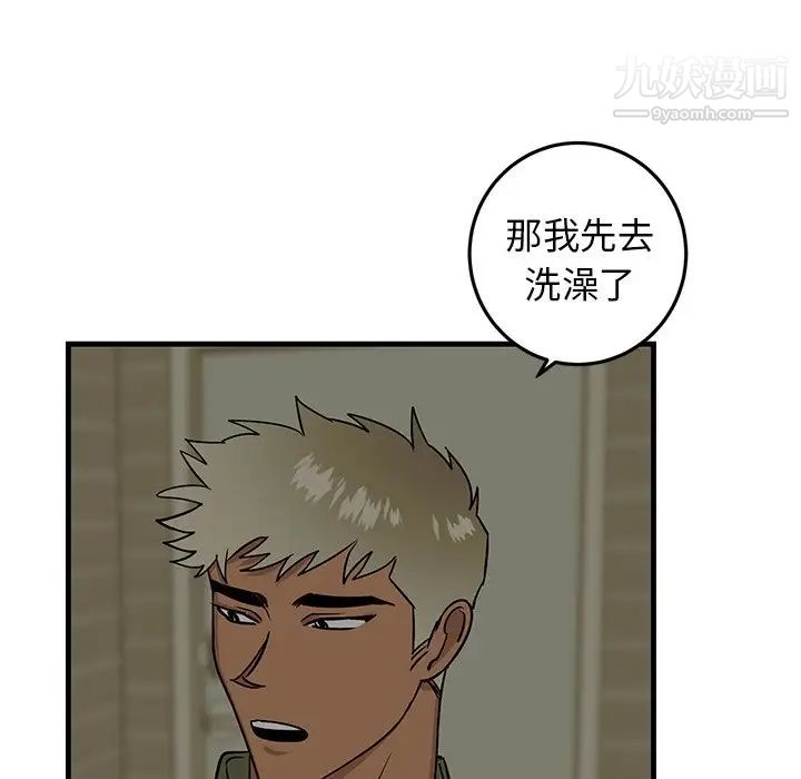《牵我手好吗》漫画 第21话