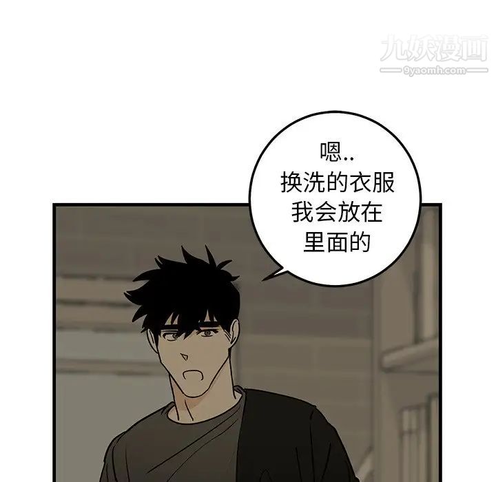 《牵我手好吗》漫画 第21话