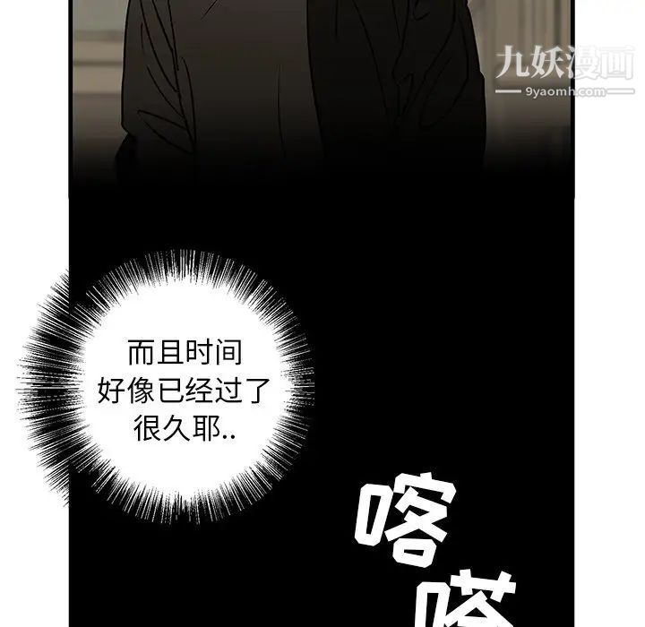 《牵我手好吗》漫画 第21话