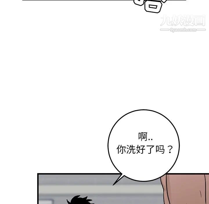 《牵我手好吗》漫画 第21话