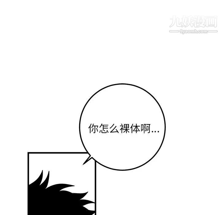 《牵我手好吗》漫画 第21话