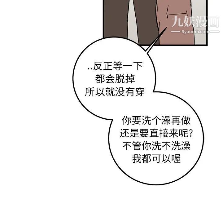 《牵我手好吗》漫画 第21话