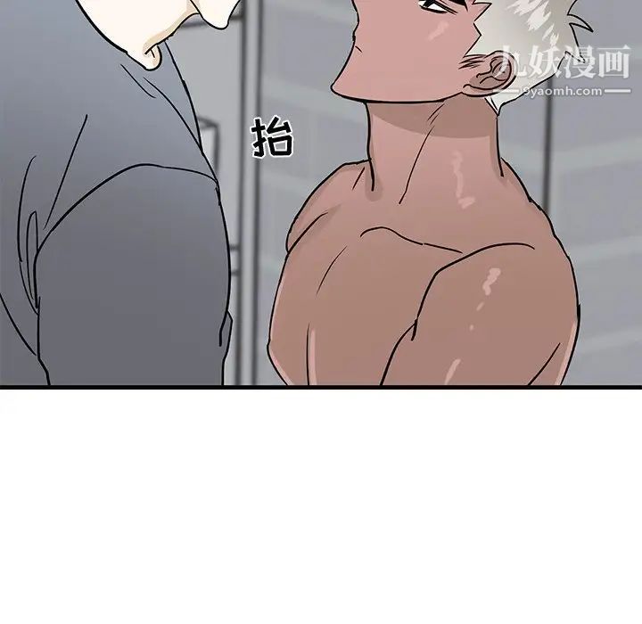 《牵我手好吗》漫画 第21话