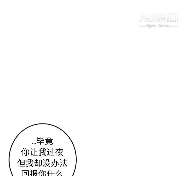 《牵我手好吗》漫画 第21话
