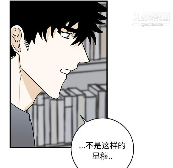 《牵我手好吗》漫画 第21话