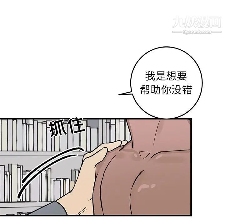 《牵我手好吗》漫画 第21话