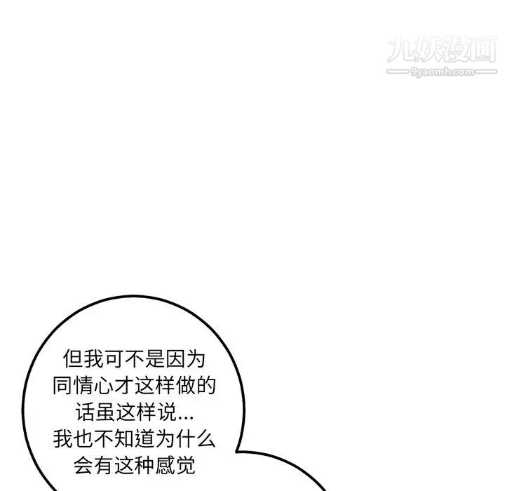 《牵我手好吗》漫画 第21话