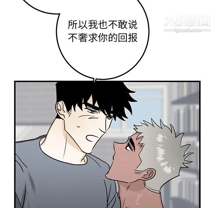 《牵我手好吗》漫画 第21话