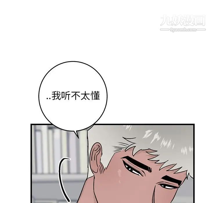 《牵我手好吗》漫画 第21话