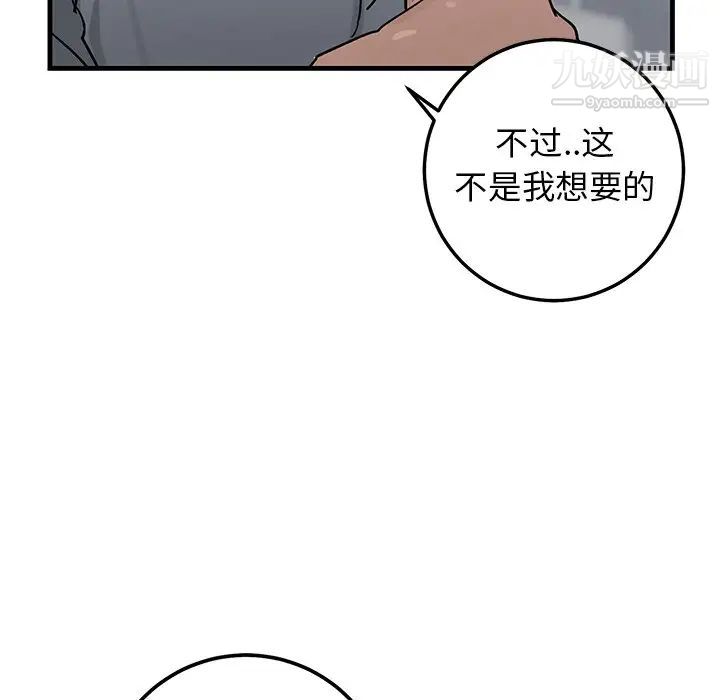 《牵我手好吗》漫画 第21话