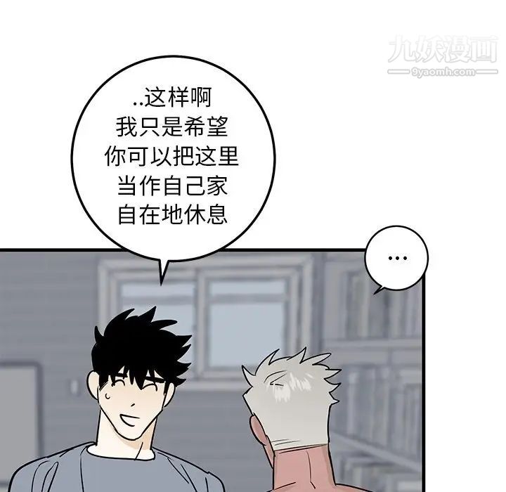 《牵我手好吗》漫画 第21话