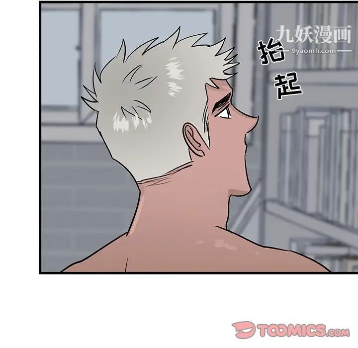 《牵我手好吗》漫画 第21话