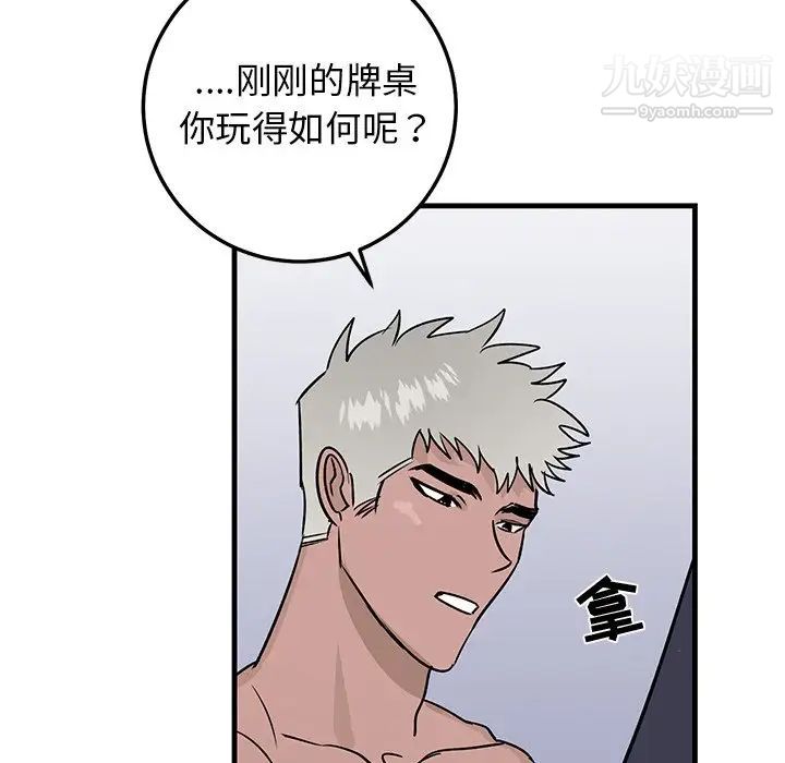 《牵我手好吗》漫画 第21话