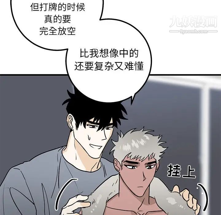 《牵我手好吗》漫画 第21话