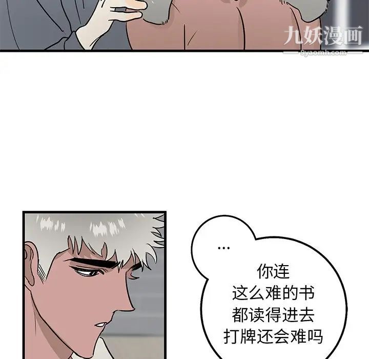 《牵我手好吗》漫画 第21话