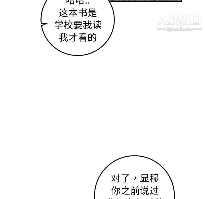 《牵我手好吗》漫画 第21话