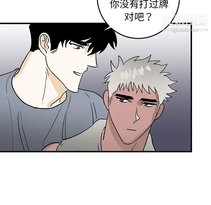 《牵我手好吗》漫画 第21话