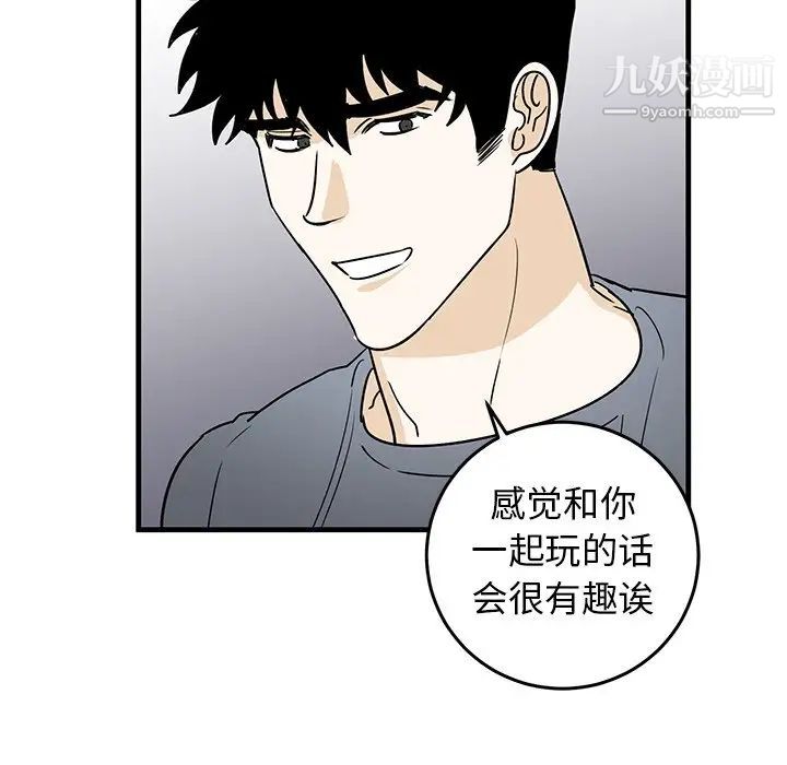 《牵我手好吗》漫画 第21话