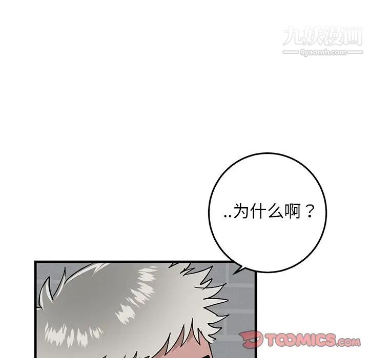 《牵我手好吗》漫画 第21话