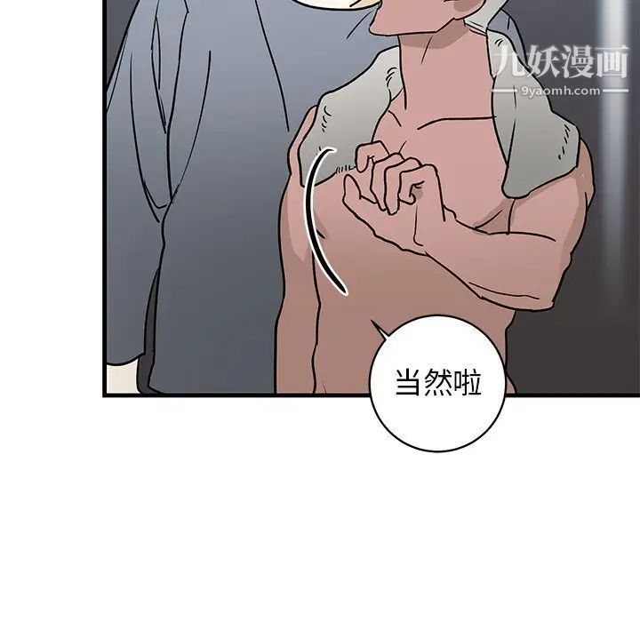 《牵我手好吗》漫画 第21话