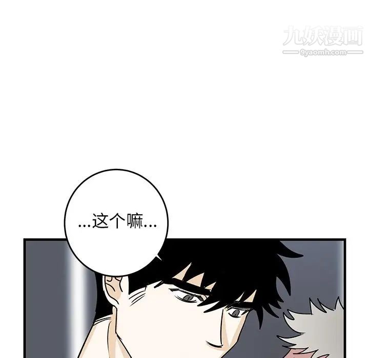 《牵我手好吗》漫画 第21话