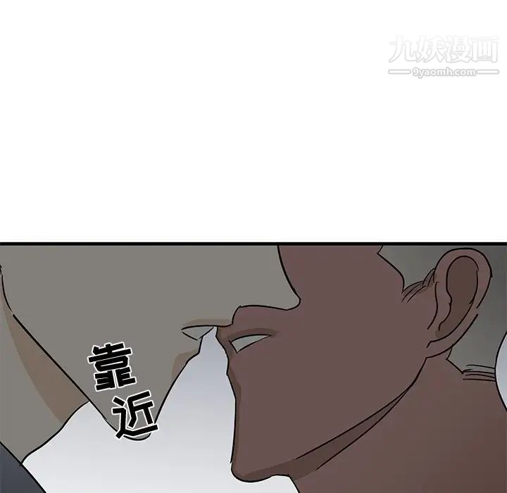 《牵我手好吗》漫画 第21话