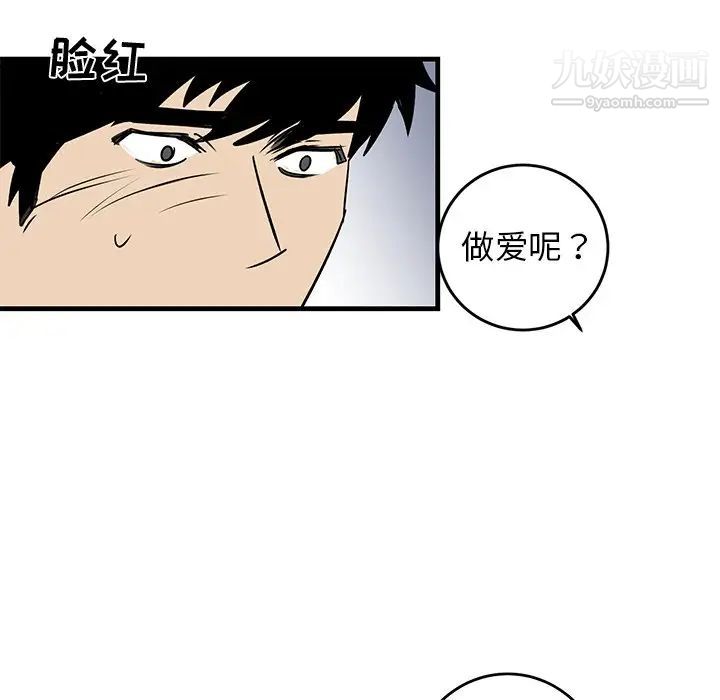 《牵我手好吗》漫画 第21话