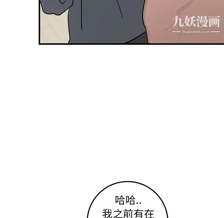 《牵我手好吗》漫画 第21话