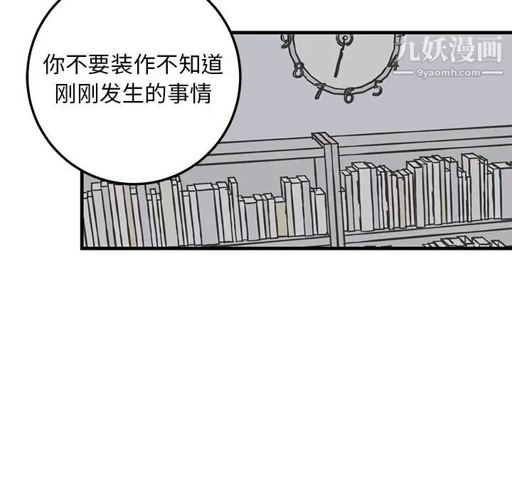 《牵我手好吗》漫画 第21话