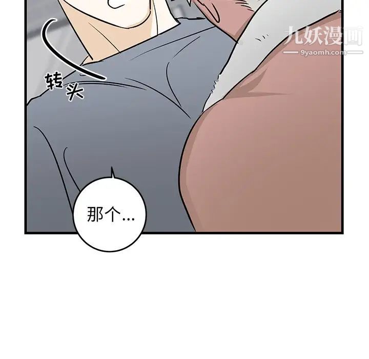 《牵我手好吗》漫画 第21话