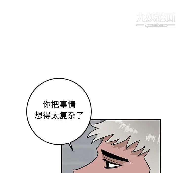 《牵我手好吗》漫画 第21话