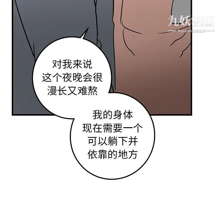 《牵我手好吗》漫画 第21话