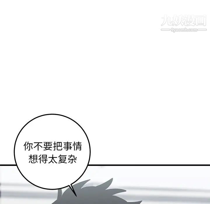 《牵我手好吗》漫画 第21话